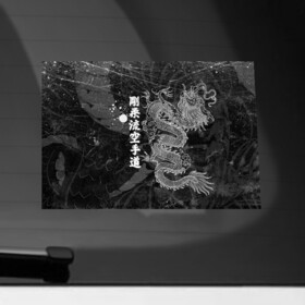 Наклейка на автомобиль с принтом Токийский Дракон (Иероглифы) Dragon Japan в Тюмени, ПВХ |  | Тематика изображения на принте: beast | dragon | fire | grunge | горелый | дракон | животные | зверь | змей | иероглифы | когти | огонь | пепел | пламя | потертости | узор | чб | японский