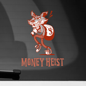 Наклейка на автомобиль с принтом Money Heist Wolf в Тюмени, ПВХ |  | blla ciao | la casa de papel | money heist | netflix | spain | банк | белла чао | берлин | богота | бумажный дом | грабитель | дали | денвер | деньги | испания | маска | москва | найроби | нетфликс | ограбление | осло | профессор