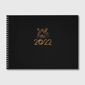 Альбом для рисования с принтом 2022 Tiger Bronze Theme в Тюмени, 100% бумага
 | матовая бумага, плотность 200 мг. | 2022 | год тигра | нг | новый год | подарки на новый год | праздник | рождество | тигр