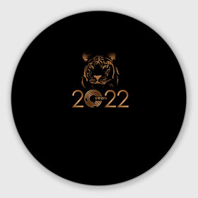 Круглый коврик для мышки с принтом 2022 Tiger Bronze Theme в Тюмени, резина и полиэстер | круглая форма, изображение наносится на всю лицевую часть | 2022 | год тигра | нг | новый год | подарки на новый год | праздник | рождество | тигр