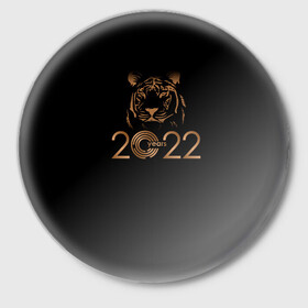 Значок с принтом 2022 Tiger Bronze Theme в Тюмени,  металл | круглая форма, металлическая застежка в виде булавки | Тематика изображения на принте: 2022 | год тигра | нг | новый год | подарки на новый год | праздник | рождество | тигр