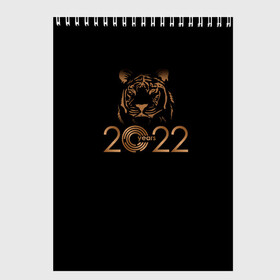 Скетчбук с принтом 2022 Tiger Bronze Theme в Тюмени, 100% бумага
 | 48 листов, плотность листов — 100 г/м2, плотность картонной обложки — 250 г/м2. Листы скреплены сверху удобной пружинной спиралью | 2022 | год тигра | нг | новый год | подарки на новый год | праздник | рождество | тигр