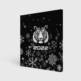 Холст квадратный с принтом Новогодний тиг 2022 со снежинками. в Тюмени, 100% ПВХ |  | Тематика изображения на принте: 2022 | merry christmas | год тигра | нг | новогодний тигр | новогодняя символика | новый год | рождество | символ 2022 года | снежинки | тигр