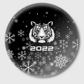 Значок с принтом Новогодний тиг 2022 со снежинками. в Тюмени,  металл | круглая форма, металлическая застежка в виде булавки | 2022 | merry christmas | год тигра | нг | новогодний тигр | новогодняя символика | новый год | рождество | символ 2022 года | снежинки | тигр