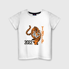 Детская футболка хлопок с принтом Год ТигрРра в Тюмени, 100% хлопок | круглый вырез горловины, полуприлегающий силуэт, длина до линии бедер | 2022 | кот | лев | новый год | тигр