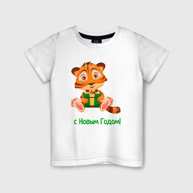 Детская футболка хлопок с принтом Тигр поздравляет с новым годом в Тюмени, 100% хлопок | круглый вырез горловины, полуприлегающий силуэт, длина до линии бедер | 2022 | год тигра | новый год | новый год 2022 | символ года | тигр | тигренок | тигрица | тигры
