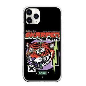 Чехол для iPhone 11 Pro матовый с принтом Поточи зубки тигр 2022 в Тюмени, Силикон |  | 2022 | sharpen your teeth | год тигра | зубы | поточи | тигр