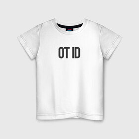 Детская футболка хлопок с принтом Отайди! в Тюмени, 100% хлопок | круглый вырез горловины, полуприлегающий силуэт, длина до линии бедер | дед инсайд | замкнутость | муд по жизни | настроение | расстояние