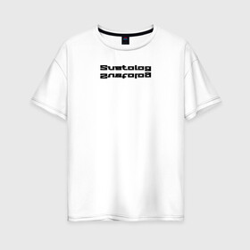 Женская футболка хлопок Oversize с принтом Suetolog надпись в Тюмени, 100% хлопок | свободный крой, круглый ворот, спущенный рукав, длина до линии бедер
 | новинки | реп | суета | суетолог | тренд