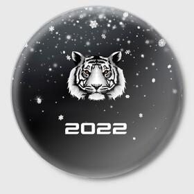 Значок с принтом Новогодний тигр символ 2022. в Тюмени,  металл | круглая форма, металлическая застежка в виде булавки | 2022 | merry christmas | год тигра | зима близко | нг | новогодний | новогодний тигр | новогодняя символика | новый год | новый год 2022 | рождество | символ 2022 года | снег | снежинки | тигр