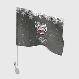 Флаг для автомобиля с принтом Зима близко символ 2022 года. в Тюмени, 100% полиэстер | Размер: 30*21 см | 2022 | merry christmas | год тигра | зима близко | нг | новогодний | новогодний тигр | новогодняя символика | новый год | новый год 2022 | рождество | символ 2022 года | снег | снежинки | тигр