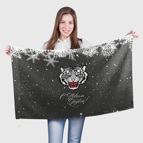 Флаг 3D с принтом Зима близко символ 2022 года. в Тюмени, 100% полиэстер | плотность ткани — 95 г/м2, размер — 67 х 109 см. Принт наносится с одной стороны | 2022 | merry christmas | год тигра | зима близко | нг | новогодний | новогодний тигр | новогодняя символика | новый год | новый год 2022 | рождество | символ 2022 года | снег | снежинки | тигр