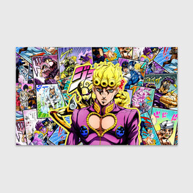 Бумага для упаковки 3D с принтом JoJos Bizarre Adventure - Джорно Джованна в Тюмени, пластик и полированная сталь | круглая форма, металлическое крепление в виде кольца | Тематика изображения на принте: giorno giovanna | gold experience | jojo | jojo bizarre adventure | jojos bizarre adventure | аниме | джоджо | джорно джованна | манга