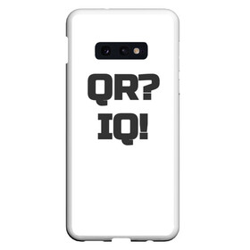 Чехол для Samsung S10E с принтом Айкью или куар? в Тюмени, Силикон | Область печати: задняя сторона чехла, без боковых панелей | iq | qr | qr код | айкью | код | куар