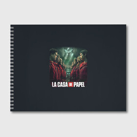 Альбом для рисования с принтом ПЕРСОНАЖИ БУМАЖНЫЙ ДОМ - LA CASA DE PAPEL в Тюмени, 100% бумага
 | матовая бумага, плотность 200 мг. | bella ciao | la casa de papel | бумажный дом | ла каса де | ла каса де папель | ла каса де пепел | лакаса | сериал | фильм