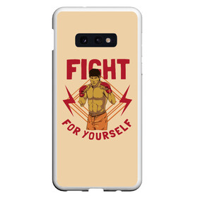 Чехол для Samsung S10E с принтом FIGHT FOR YOURSELF в Тюмени, Силикон | Область печати: задняя сторона чехла, без боковых панелей | bellator | boxing | fight club | mixed martial arts | ufc | айкидо | беллатор | боевые искусства | боец | бои | бои без правил | бойцовский клуб | бокс | борьба | воин | джиуджитсу | дзюдо | единоборства | карате | кикбоксинг