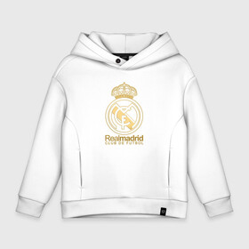 Детское худи Oversize хлопок с принтом Real Madrid gold logo в Тюмени, френч-терри — 70% хлопок, 30% полиэстер. Мягкий теплый начес внутри —100% хлопок | боковые карманы, эластичные манжеты и нижняя кромка, капюшон на магнитной кнопке | Тематика изображения на принте: gold logo | madrid | rael madrid | real | spain | золотая эмблема | золотой логотип | испания | королевский клуб | ла лига | лига чемпионов | мадрид | реал | реал мадрид | сливочные | футбол | чемпионат испании