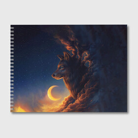 Альбом для рисования с принтом Ночной Волк Night Wolf в Тюмени, 100% бумага
 | матовая бумага, плотность 200 мг. | Тематика изображения на принте: animal | moon | night | sky | stars | wolf | благородный | волк | животные | звезды | зверь | луна | небо | ночной | ночь | облака | тьма | хищник