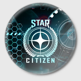Значок с принтом Star Citizen (Стар Ситизен) в Тюмени,  металл | круглая форма, металлическая застежка в виде булавки | Тематика изображения на принте: squadron 42 | star citizen | галактика | игры | космического симулятора | космос