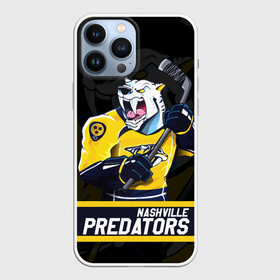 Чехол для iPhone 13 Pro Max с принтом Нэшвилл Предаторз, Nashville Predators в Тюмени,  |  | Тематика изображения на принте: hockey | nashville | nashville predators | nhl | predators | usa | нхл | нэшвилл | нэшвилл предаторз | предаторз | спорт | сша | хоккей | шайба