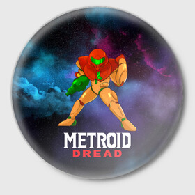 Значок с принтом Varia Suit 2D | Metroid в Тюмени,  металл | круглая форма, металлическая застежка в виде булавки | game | mercurysteam | metroid | metroid dread | metroid fusion | samus aran | varia | varia feature | varia suit | вариа | вариа костюм | игра | компьютерная игра | метроид | метроид дреад | мэтроид | мэтройдо дореддо | самус аран | свой