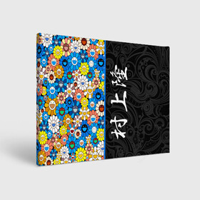 Холст прямоугольный с принтом Такаси Мураками Иероглифами в Тюмени, 100% ПВХ |  | japan | smile | takashi murakami | арт | восточный узор | иероглифы | искусство | красочный | разноцветные цветы | ромашки | смайл | такаси мураками | такаши мураками | узор | улыбки | цветочки | цветочный узор
