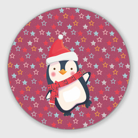 Круглый коврик для мышки с принтом Пингвин в звездах в Тюмени, резина и полиэстер | круглая форма, изображение наносится на всю лицевую часть | звезды | новый год | паттерн | пингвин | праздник