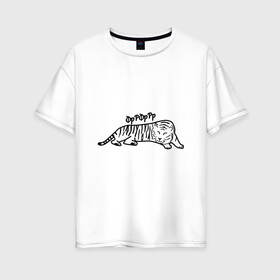 Женская футболка хлопок Oversize с принтом ТигрРра на отдыхе в Тюмени, 100% хлопок | свободный крой, круглый ворот, спущенный рукав, длина до линии бедер
 | Тематика изображения на принте: 2022 | кот | лев | новый год | тигр