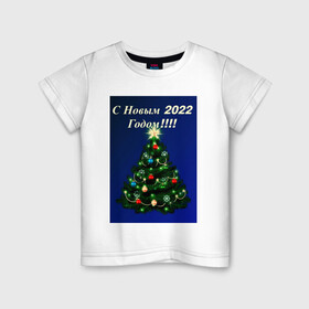 Детская футболка хлопок с принтом Новый новый новый год в Тюмени, 100% хлопок | круглый вырез горловины, полуприлегающий силуэт, длина до линии бедер | Тематика изображения на принте: 2022 | елка | новый год | поздравление | праздник