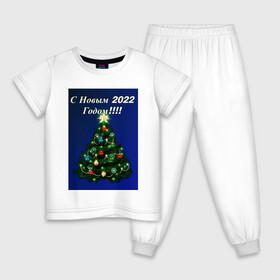 Детская пижама хлопок с принтом Новый новый новый год в Тюмени, 100% хлопок |  брюки и футболка прямого кроя, без карманов, на брюках мягкая резинка на поясе и по низу штанин
 | Тематика изображения на принте: 2022 | елка | новый год | поздравление | праздник