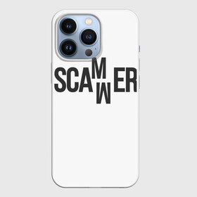 Чехол для iPhone 13 Pro с принтом Scammer ( Скамер ) в Тюмени,  |  | scam | scamm | scammer | скам | скам мамонта | скамер