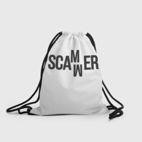 Рюкзак-мешок 3D с принтом Scammer ( Скамер ) в Тюмени, 100% полиэстер | плотность ткани — 200 г/м2, размер — 35 х 45 см; лямки — толстые шнурки, застежка на шнуровке, без карманов и подкладки | scam | scamm | scammer | скам | скам мамонта | скамер