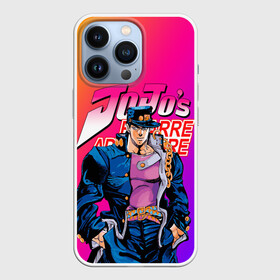 Чехол для iPhone 13 Pro с принтом JOJO BIZARRE ADVENTURE   ДЖО ДЖО ГРАДИЕНТ в Тюмени,  |  | adventure | gradient | jojo | jojos bizarre | jojos bizarre adventure | yare yare daze | аниме | градиент | джо джо | джоджо | манга | яре яре дазе