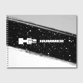 Альбом для рисования с принтом ХАММЕР - H2 - Краска в Тюмени, 100% бумага
 | матовая бумага, плотность 200 мг. | Тематика изображения на принте: auto | gmc | h2 | humer | hummer | logo | moto | symbol | авто | автомобиль | гонки | знак | краска | лого | логотип | логотипы | марка | машина | мото | символ | символы | хамер | хаммер