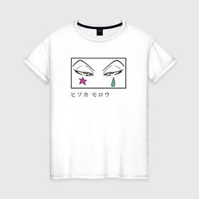 Женская футболка хлопок с принтом Хисока Мороу | глаза в Тюмени, 100% хлопок | прямой крой, круглый вырез горловины, длина до линии бедер, слегка спущенное плечо | hisoka morou | hunter  hunter | аниме | аниме глаза | глаза | хисока мороу