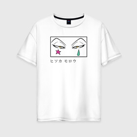 Женская футболка хлопок Oversize с принтом Хисока Мороу | глаза в Тюмени, 100% хлопок | свободный крой, круглый ворот, спущенный рукав, длина до линии бедер
 | hisoka morou | hunter  hunter | аниме | аниме глаза | глаза | хисока мороу