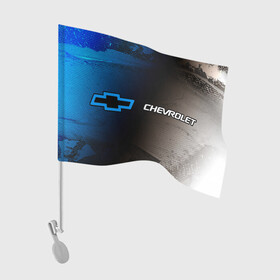 Флаг для автомобиля с принтом CHEVROLET   Брызги в Тюмени, 100% полиэстер | Размер: 30*21 см | auto | chevrolet | logo | moto | paint | symbol | авто | автомобиль | брызги | гонки | знак | краска | лого | логотип | логотипы | марка | машина | мото | символ | символы | шевроле | шевролет