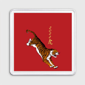 Магнит 55*55 с принтом Тигр идёт! в Тюмени, Пластик | Размер: 65*65 мм; Размер печати: 55*55 мм | год тигра | иероглиф | китайский иероглиф | китайский новый год | новый год | тигр