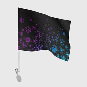 Флаг для автомобиля с принтом Новогодние снежинки. Градиент. в Тюмени, 100% полиэстер | Размер: 30*21 см | 2022 | happy new year | merry christmas | год тигра | зима близко | нг | новогодний | новый год | новый год 2022 | рождество | символ 2022 года | снег | снежинки