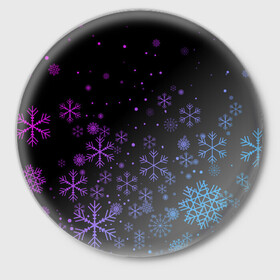 Значок с принтом Новогодние снежинки Градиент в Тюмени,  металл | круглая форма, металлическая застежка в виде булавки | 2022 | happy new year | merry christmas | год тигра | зима близко | нг | новогодний | новый год | новый год 2022 | рождество | символ 2022 года | снег | снежинки