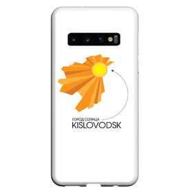 Чехол для Samsung Galaxy S10 с принтом Я люблю Кисловодск в Тюмени, Силикон | Область печати: задняя сторона чехла, без боковых панелей | кавказ | кисловодск | кмв | курорт | я люблю кисловодск