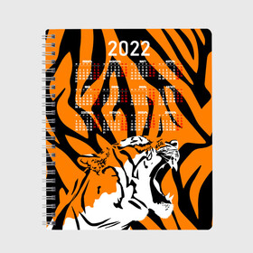 Тетрадь с принтом Тигровый камуфляж 2022 в Тюмени, 100% бумага | 48 листов, плотность листов — 60 г/м2, плотность картонной обложки — 250 г/м2. Листы скреплены сбоку удобной пружинной спиралью. Уголки страниц и обложки скругленные. Цвет линий — светло-серый
 | 2022 | aggressive | brindle color | fangs | in profile | new year | open mouth | predator | tiger | year of the tiger | агрессивный | в профиль | год тигра | календарь | клыки | новый год | открытая пасть | тигр | тигровый окрас | хищник