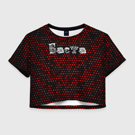 Женская футболка Crop-top 3D с принтом Баста | Звезды в Тюмени, 100% полиэстер | круглая горловина, длина футболки до линии талии, рукава с отворотами | basta | music | rap | баста | звезды | космос | музыка | рэп | рэпер | рэперы | рэпперы | хип | хип хоп | хоп