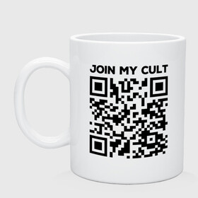 Кружка керамическая с принтом Join My Cult в Тюмени, керамика | объем — 330 мл, диаметр — 80 мм. Принт наносится на бока кружки, можно сделать два разных изображения | coronavirus | covid | covid19 | qr code | qr код | sputnik | вакцина | вакцинация | вирус | здоровье | изоляция | иммунитет | карантин | ковид | код | корона | коронавирус | маркировка | маска | матрица | п | пандемия