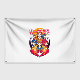 Флаг-баннер с принтом Sailor Soldiers | Воины в матросках в Тюмени, 100% полиэстер | размер 67 х 109 см, плотность ткани — 95 г/м2; по краям флага есть четыре люверса для крепления | sailor moon | ами мидзуно | аниме | воины в матросках | войны в мотросках | луна в мотроске | лунная призма | макото кино | манга | минако айно | рэй хино | сейлор венера | сейлор воины | сейлор марс