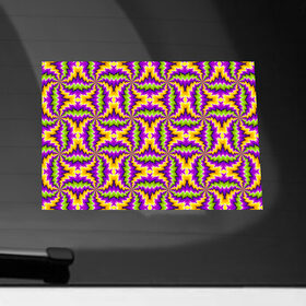 Наклейка на автомобиль с принтом Красочный фон со спиралями (иллюзия вращения) в Тюмени, ПВХ |  | Тематика изображения на принте: абстракция | аум | галлюцинация | зазеркалье | игра ума | иллюзии | индиго | майя | мантра | медитация | мираж | неон | нирвана | обман зрения | ом | оптические иллюзии | просветление | психоделика