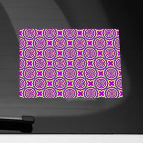 Наклейка на автомобиль с принтом Цветение Радуги (иллюзия расширения) в Тюмени, ПВХ |  | абстракция | аум | галлюцинация | зазеркалье | игра ума | иллюзии | индиго | майя | мантра | медитация | мираж | неон | нирвана | обман зрения | ом | оптические иллюзии | просветление | психоделика