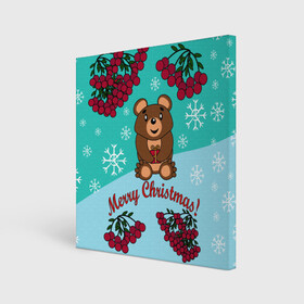 Холст квадратный с принтом Мишка и рождество в Тюмени, 100% ПВХ |  | Тематика изображения на принте: 2022 | merry christmas | ветки | год тигра | детский | животные | зима | зимний | лес | медведь | мишка | мультяшный | новогодний | новый год | подарок | праздничный | рождество | рябина | снег | снегопад