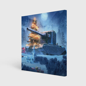 Холст квадратный с принтом World of Tanks Christmas в Тюмени, 100% ПВХ |  | art | christmas | gifts | moon | new year | night | snow | tank | tree | winter | world of tanks | арт | елка | зима | луна | новый год | ночь | подарки | рождество | снег | танк