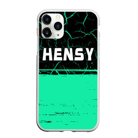 Чехол для iPhone 11 Pro Max матовый с принтом Hensy   Краска в Тюмени, Силикон |  | hensy | music | rap | краска | музыка | рэп | рэпер | рэперы | рэпперы | хенси | хип | хип хоп | хоп